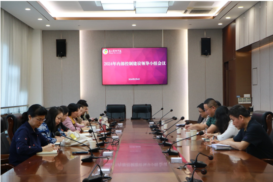 财务资产处2024年5月新闻资讯